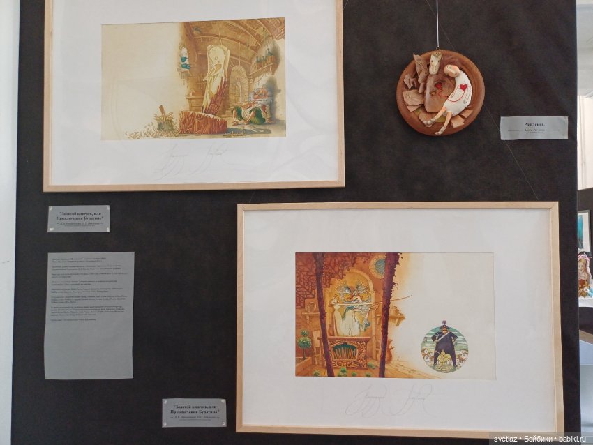 Проект Пиноккио.Буратино. на выставке "Время кукол" в Санкт-Петербурге