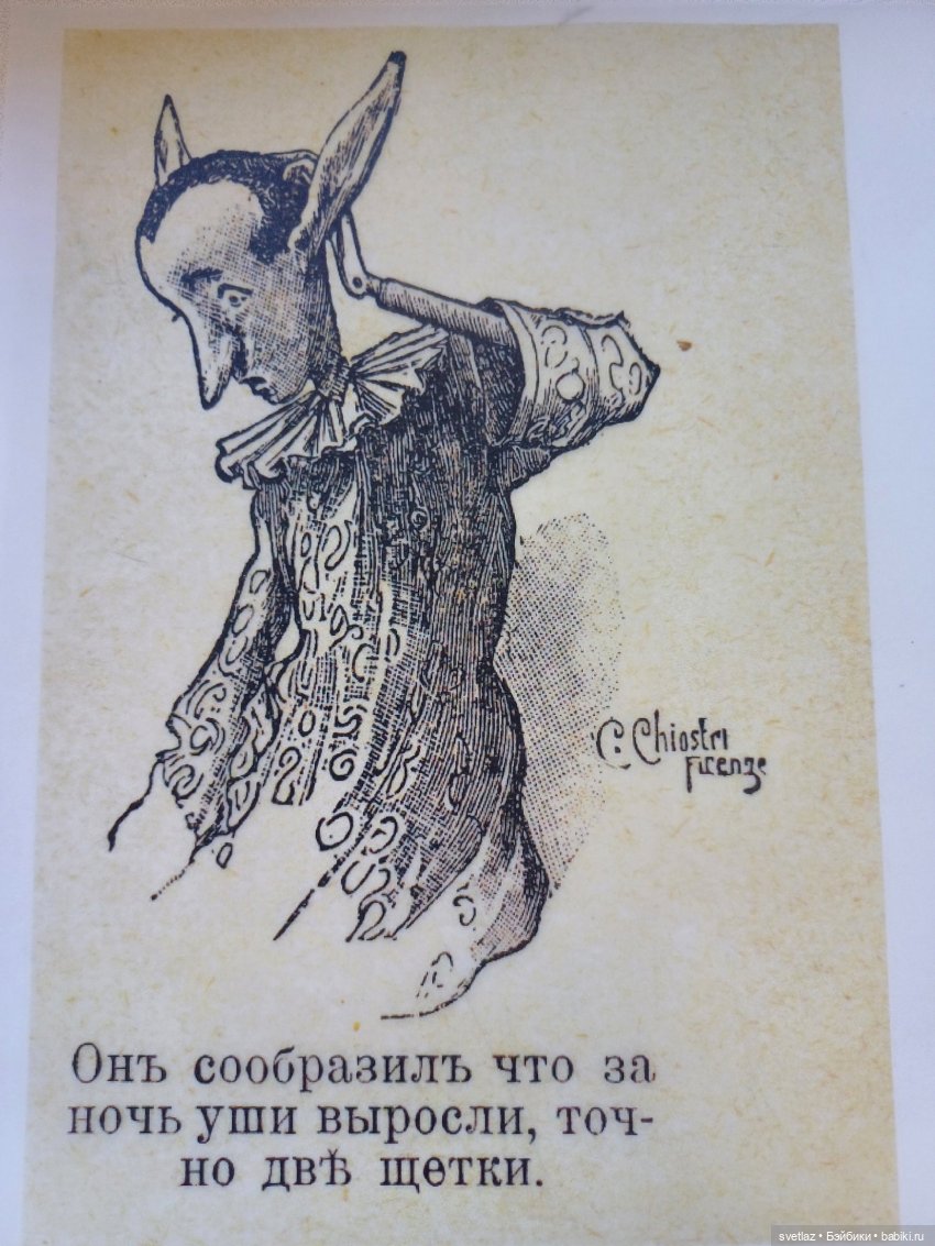 Проект Пиноккио.Буратино. на выставке "Время кукол" в Санкт-Петербурге