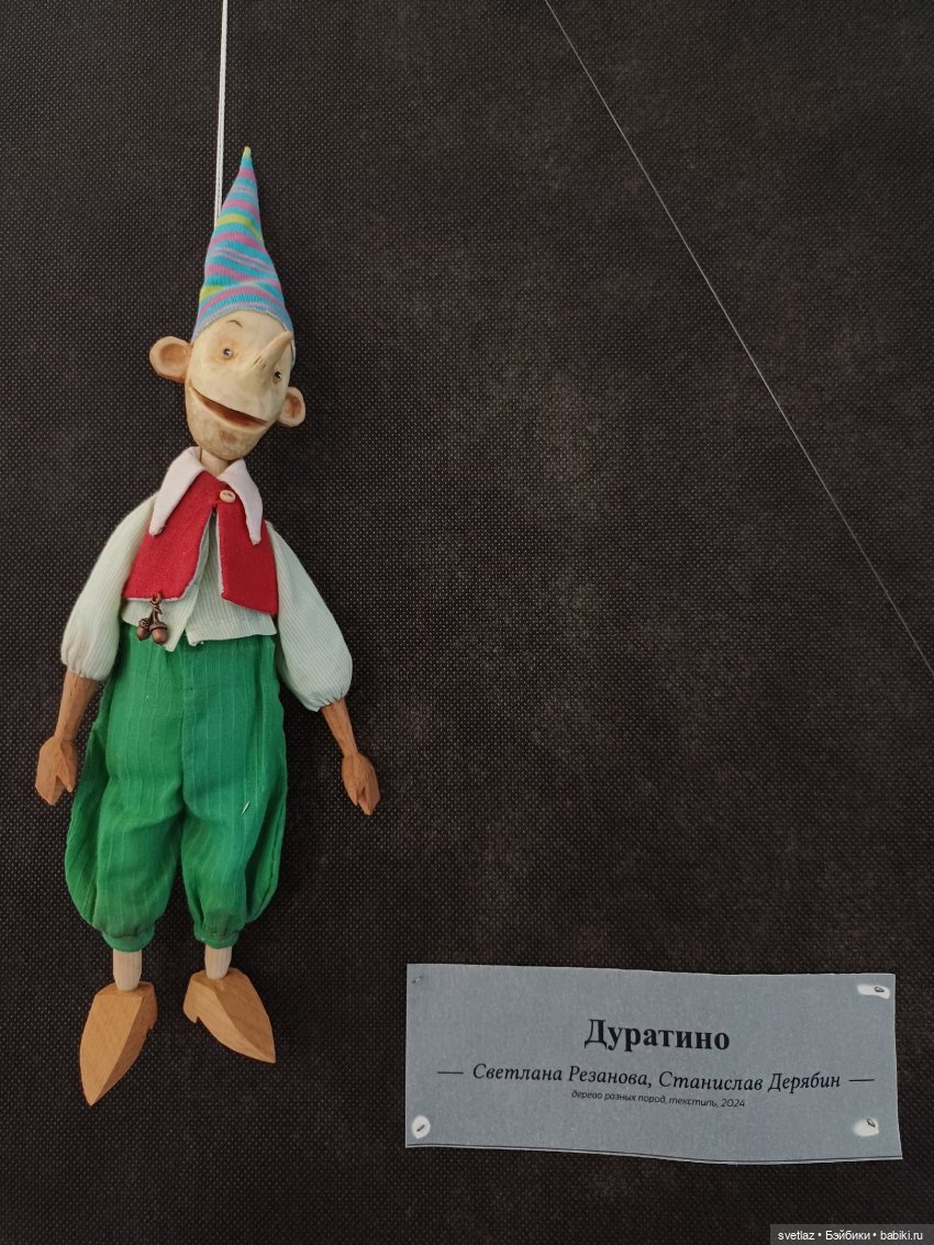 Проект Пиноккио.Буратино. на выставке "Время кукол" в Санкт-Петербурге