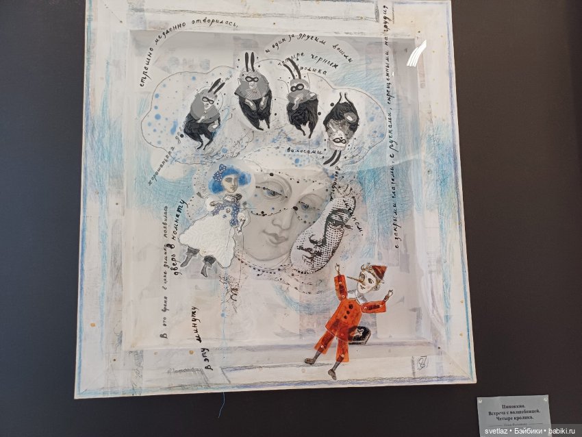 Проект Пиноккио.Буратино. на выставке "Время кукол" в Санкт-Петербурге (фото 7)