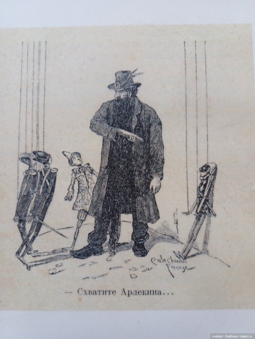 Проект Пиноккио.Буратино. на выставке "Время кукол" в Санкт-Петербурге