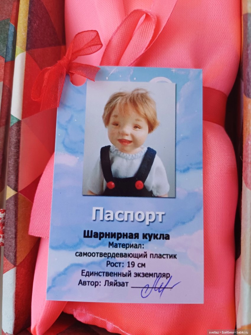 А кто это к нам такой приехал? Распаковочка ) (фото 3)