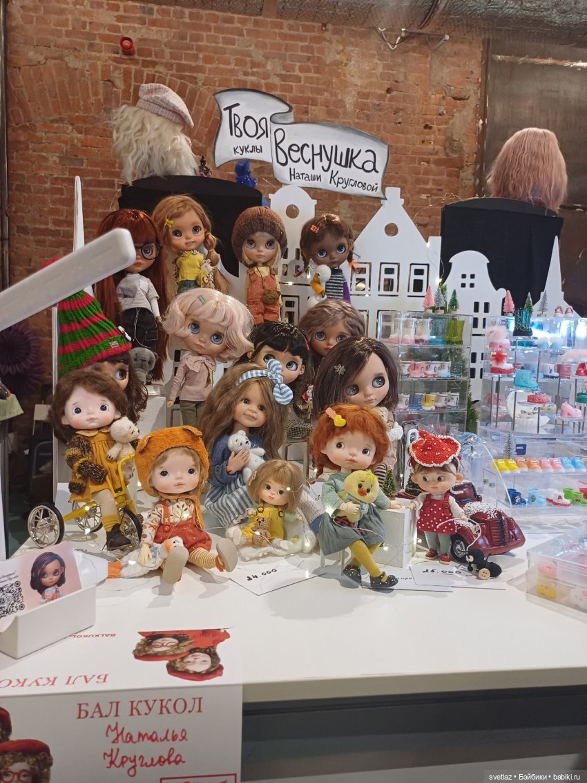 Маленькие куколки на "Балу кукол" в Санкт-Петербурге | Бэйбики Маленькие куколки на "Балу кукол" в Санкт-Петербурге