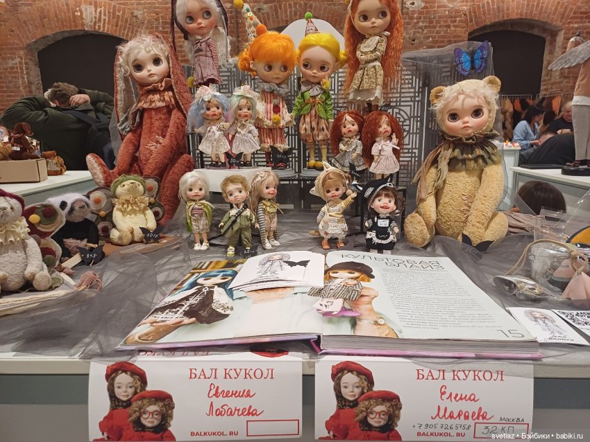 Маленькие куколки на "Балу кукол" в Санкт-Петербурге | Бэйбики Маленькие куколки на "Балу кукол" в Санкт-Петербурге