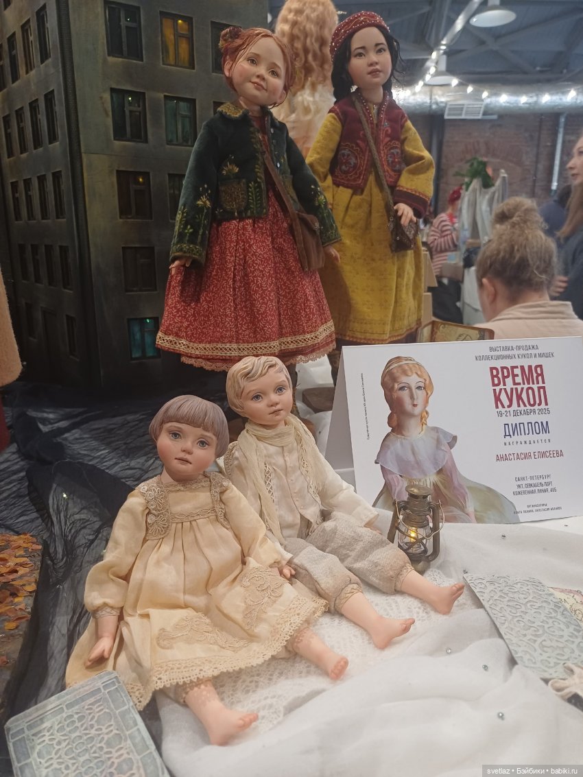Прогуляемся по выставке "Время кукол"? Куклы. Ч.3 | Бэйбики Прогуляемся по выставке "Время кукол"? Куклы. Ч.3