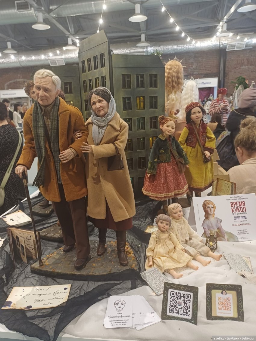 Прогуляемся по выставке "Время кукол"? Куклы. Ч.3 | Бэйбики Прогуляемся по выставке "Время кукол"? Куклы. Ч.3