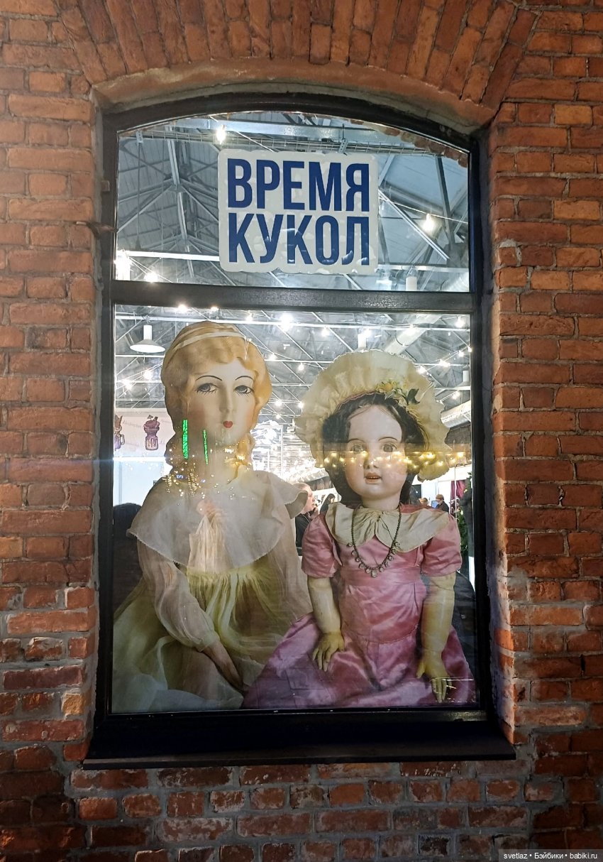 Прогуляемся по выставке "Время кукол"? Куклы. Ч.2 | Бэйбики Прогуляемся по выставке "Время кукол"? Куклы. Ч.2