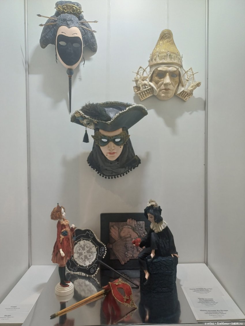 Прогуляемся по выставке "Время кукол"? Куклы. Ч.2 | Бэйбики Прогуляемся по выставке "Время кукол"? Куклы. Ч.2 (фото 3)