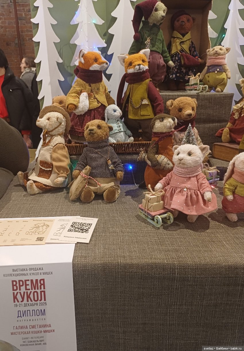 Прогуляемся по выставке "Время кукол"? Тедди. Ч.5 | Бэйбики Прогуляемся по выставке "Время кукол"? Тедди. Ч.5