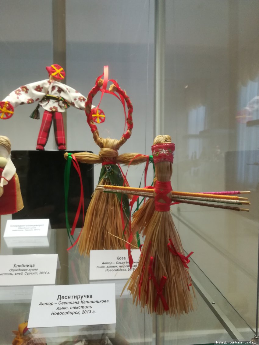 Куклы народов мира — Культура (фото 2)