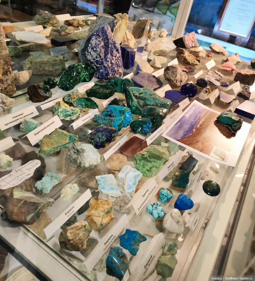 Джейд в музее "Мир камня" (фото 3)