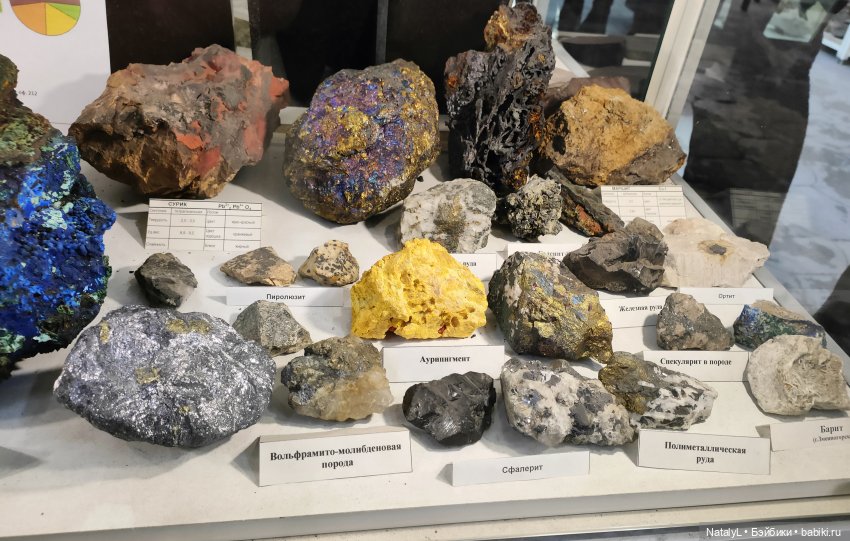 Джейд в музее "Мир камня" (фото 2)