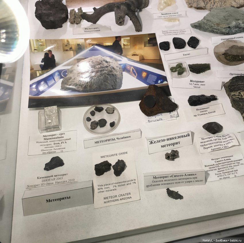 Джейд в музее "Мир камня"
