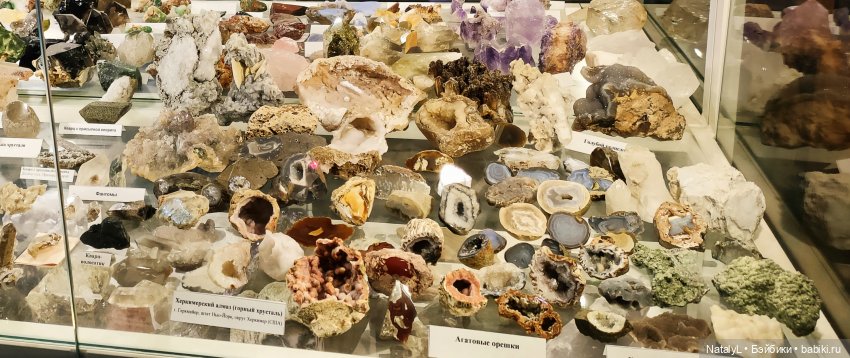 Джейд в музее "Мир камня"