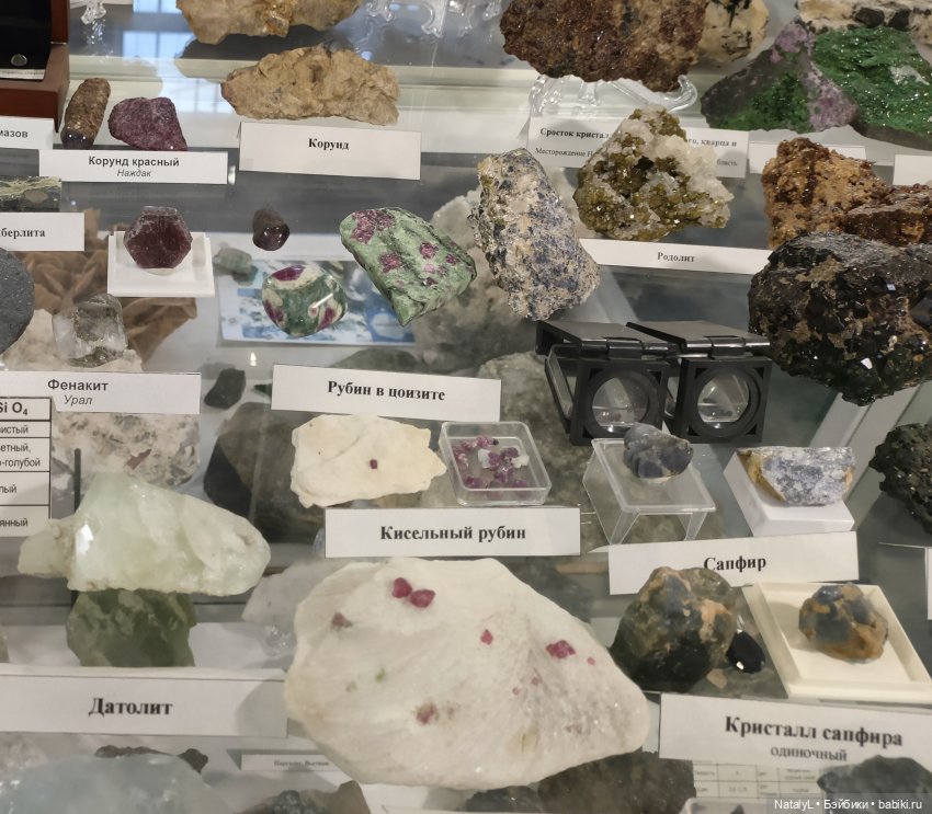 Джейд в музее "Мир камня"