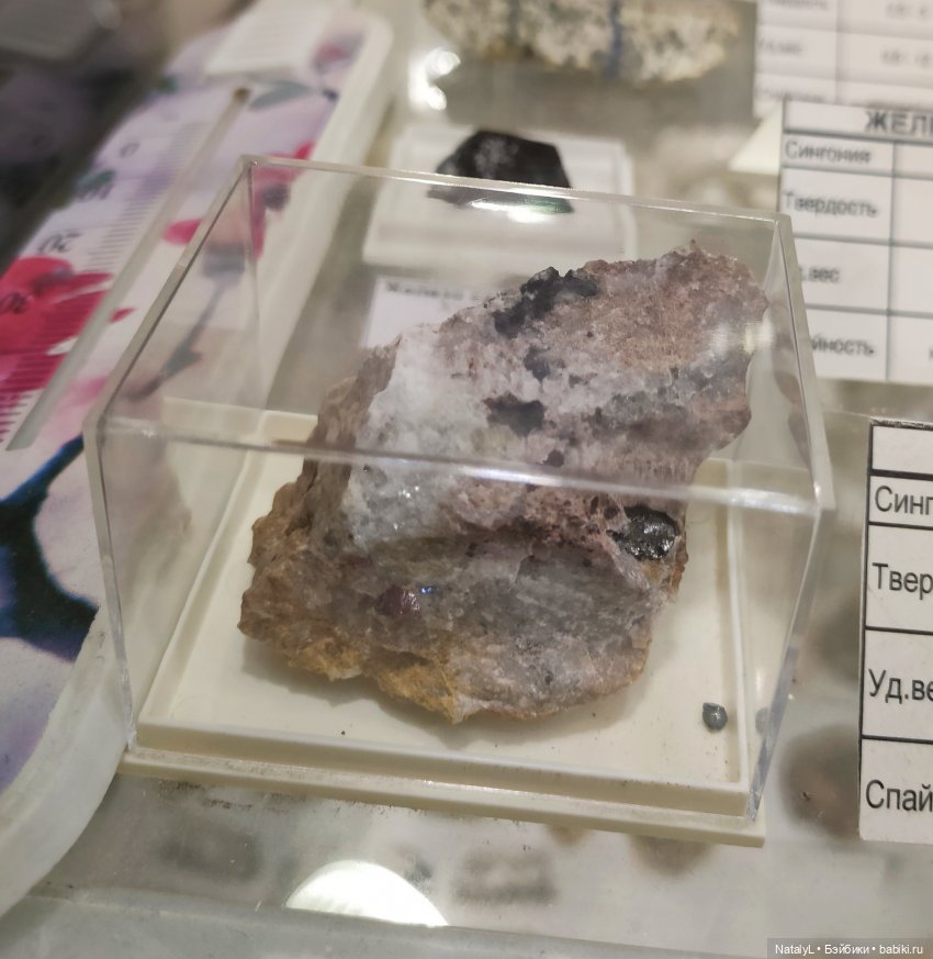 Джейд в музее "Мир камня" (фото 8)