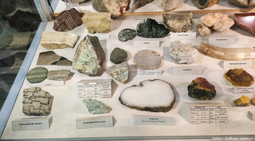 Джейд в музее "Мир камня"