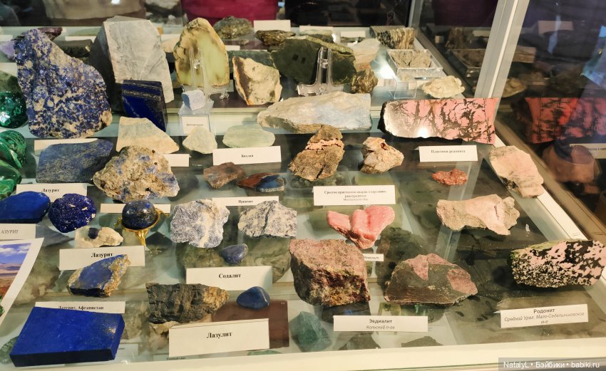 Джейд в музее "Мир камня"