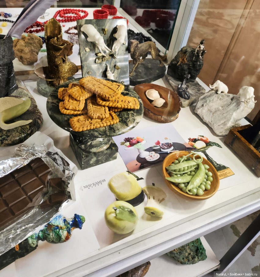 Джейд в музее "Мир камня"