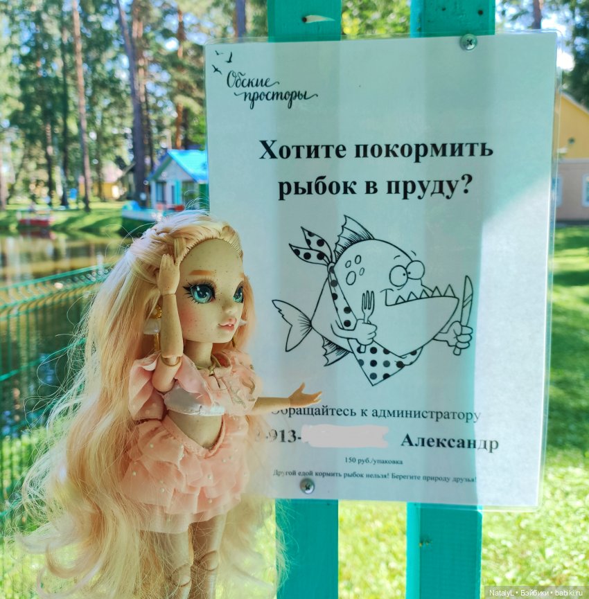 Милена на базе отдыха | Бэйбики Милена на базе отдыха — Куклы Rainbow High (Рейнбоу Хай