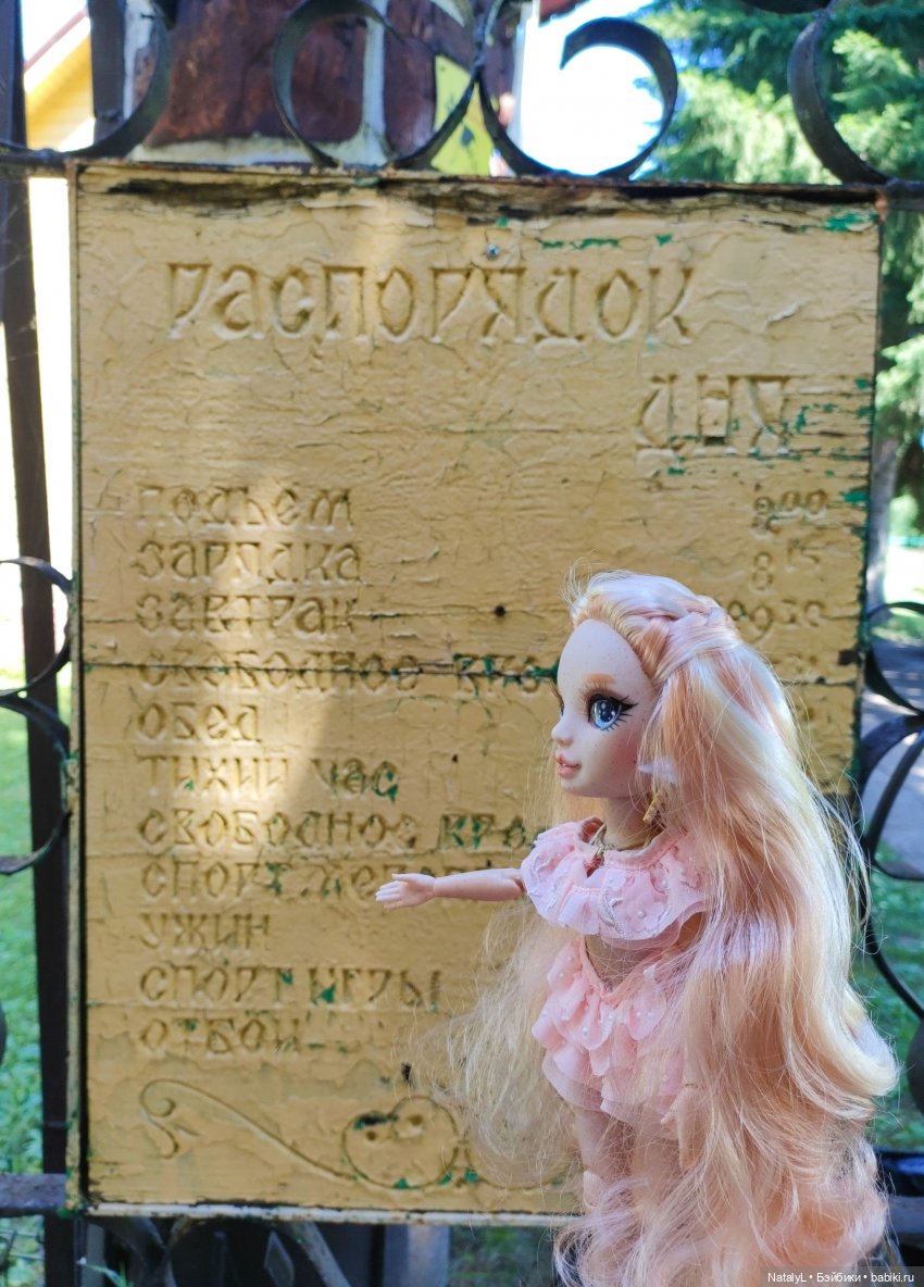 Милена на базе отдыха | Бэйбики Милена на базе отдыха — Куклы Rainbow High (Рейнбоу Хай (фото 2)