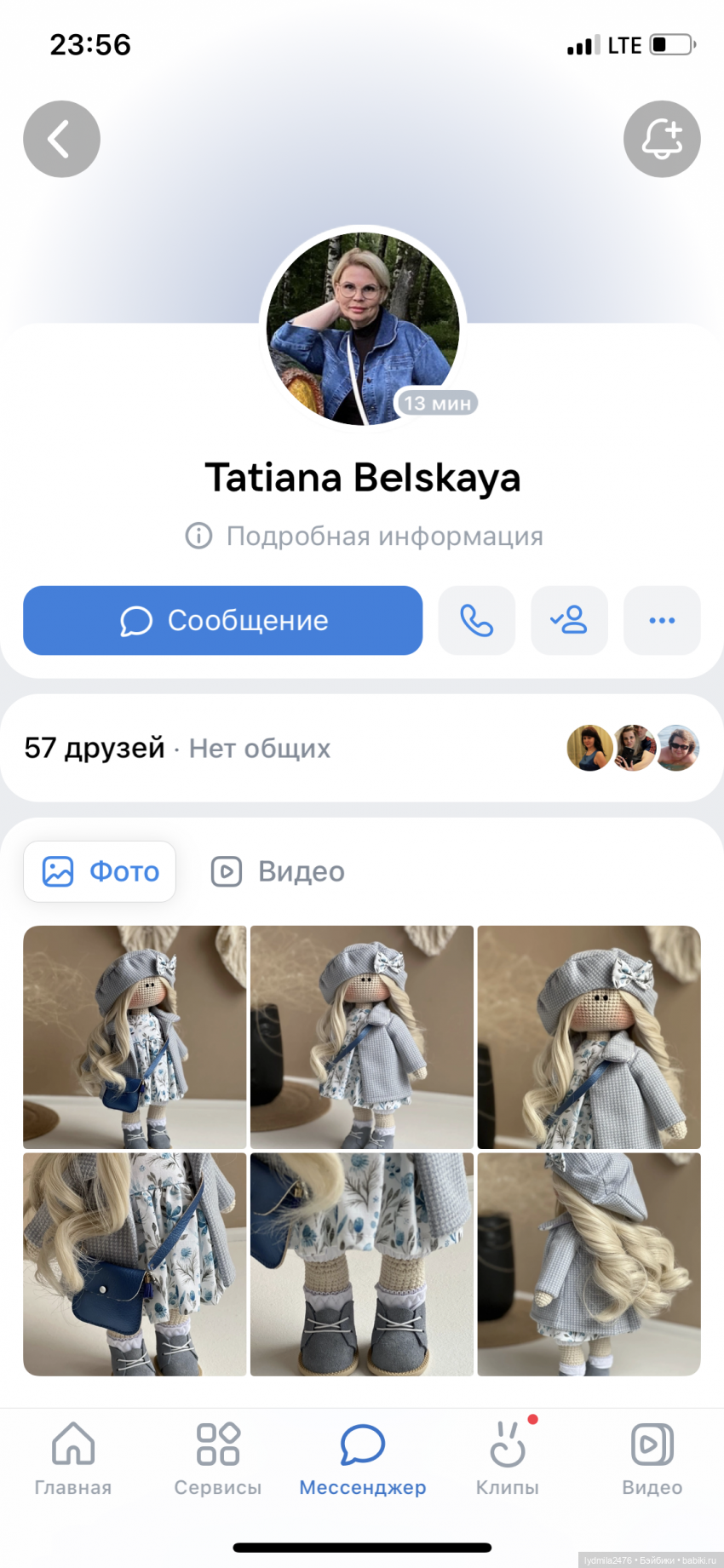 Осторожно мошенники в контакте