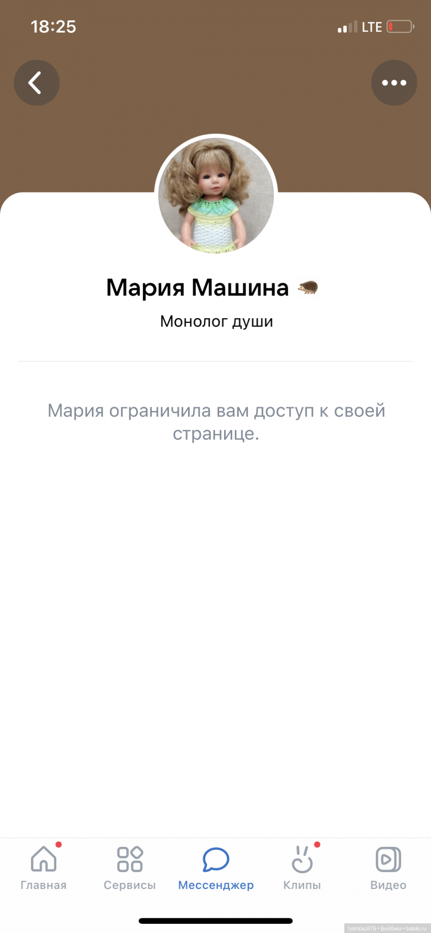 Осторожно мошенники в контакте (фото 2)