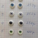Продам разные глазки от 8 мм до 12 мм