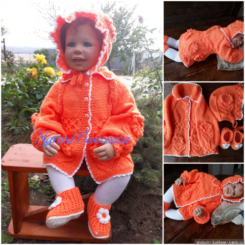 Комплект для Бабси.