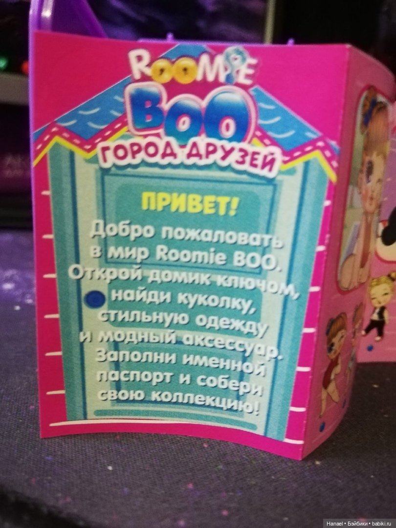 Мини-кукла-сюрприз из Пятёрки, 99р по акции (фото 8)