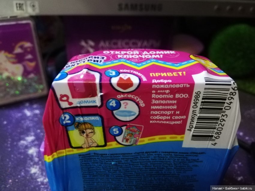 Мини-кукла-сюрприз из Пятёрки, 99р по акции