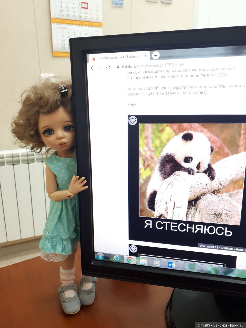 И сразу на работу...