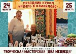Праздник кукол. Кремль в Измайлово | Бэйбики Праздник кукол. Кремль в Измайлово