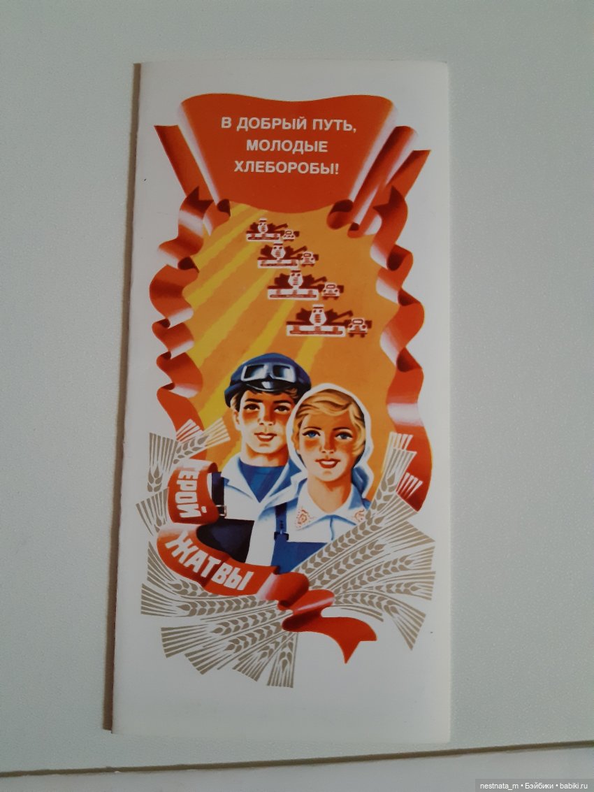 Жизнь в СССР по открыткам