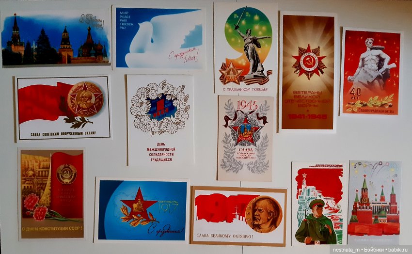 Жизнь в СССР по открыткам