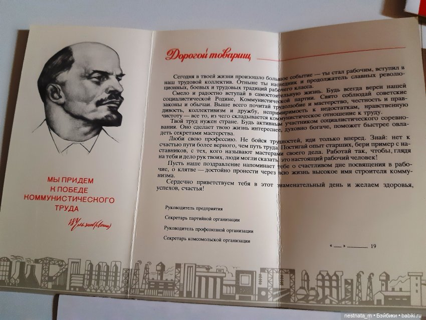 Жизнь в СССР по открыткам