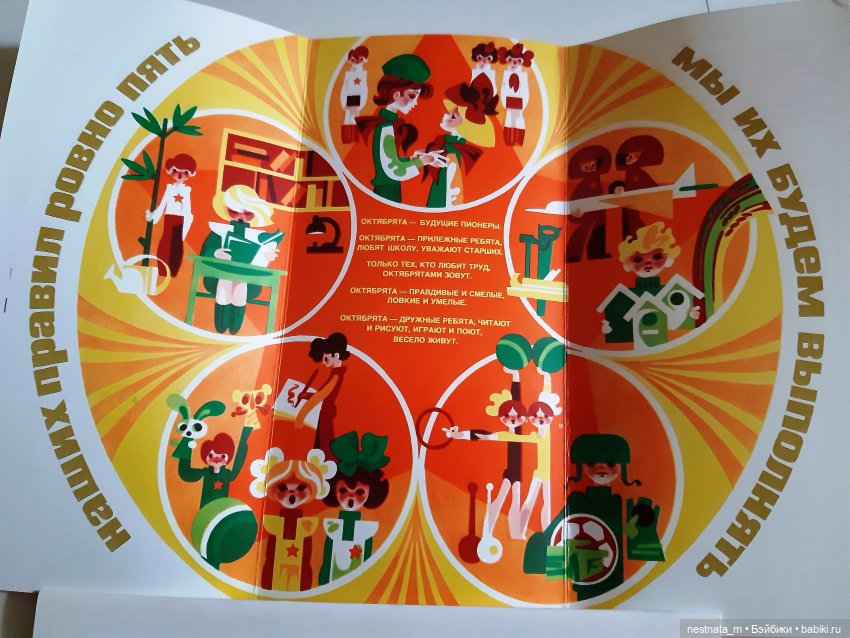 Жизнь в СССР по открыткам (фото 4)