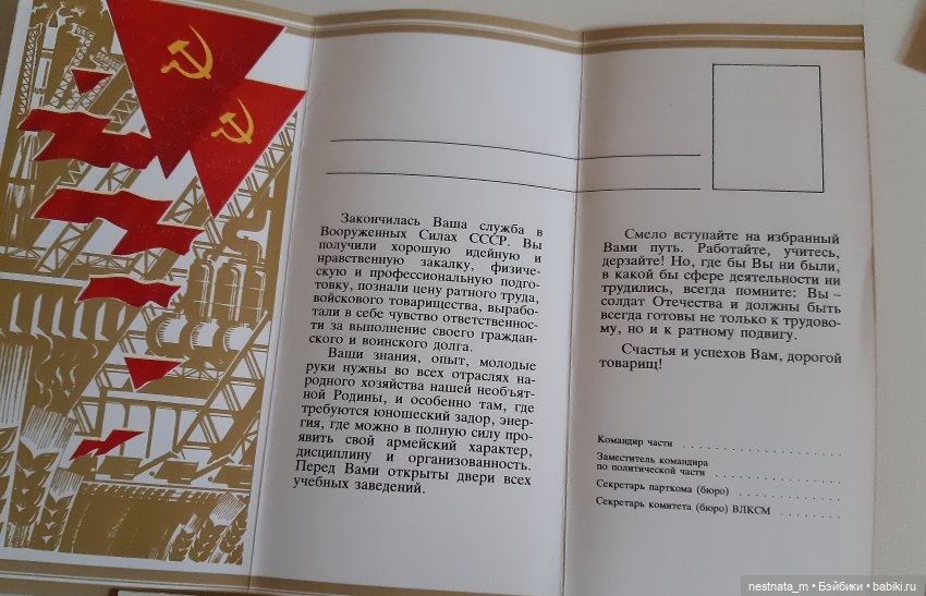 Жизнь в СССР по открыткам