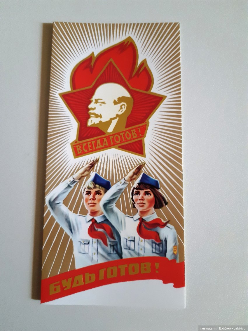 Жизнь в СССР по открыткам (фото 7)