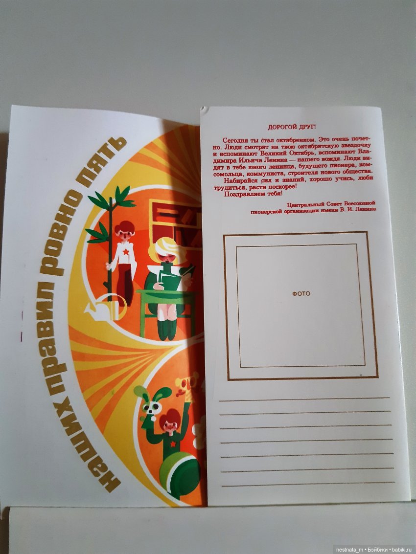 Жизнь в СССР по открыткам (фото 3)