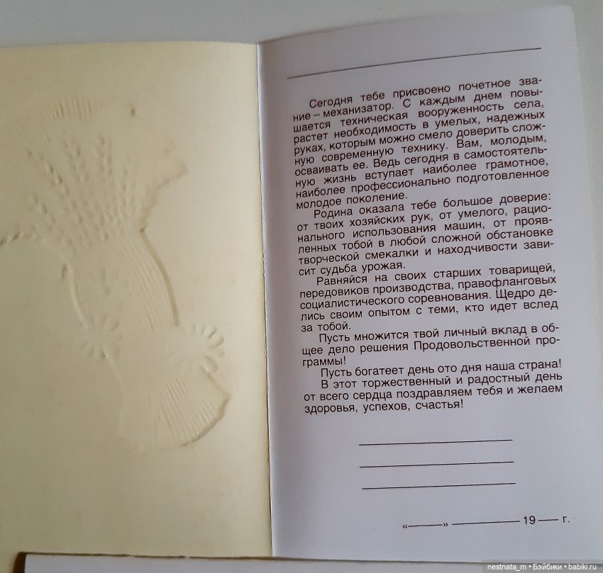 Жизнь в СССР по открыткам