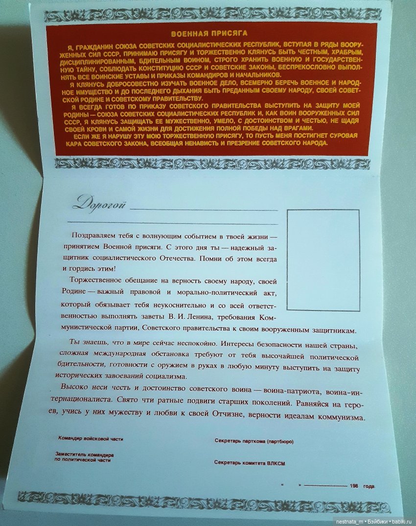 Жизнь в СССР по открыткам