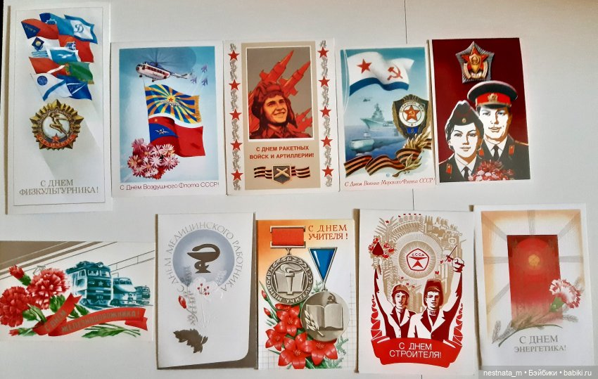 Жизнь в СССР по открыткам