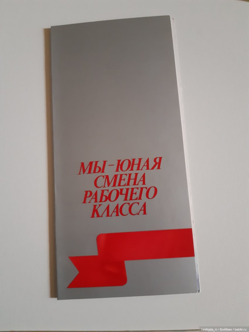 Жизнь в СССР по открыткам