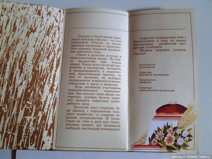 Жизнь в СССР по открыткам