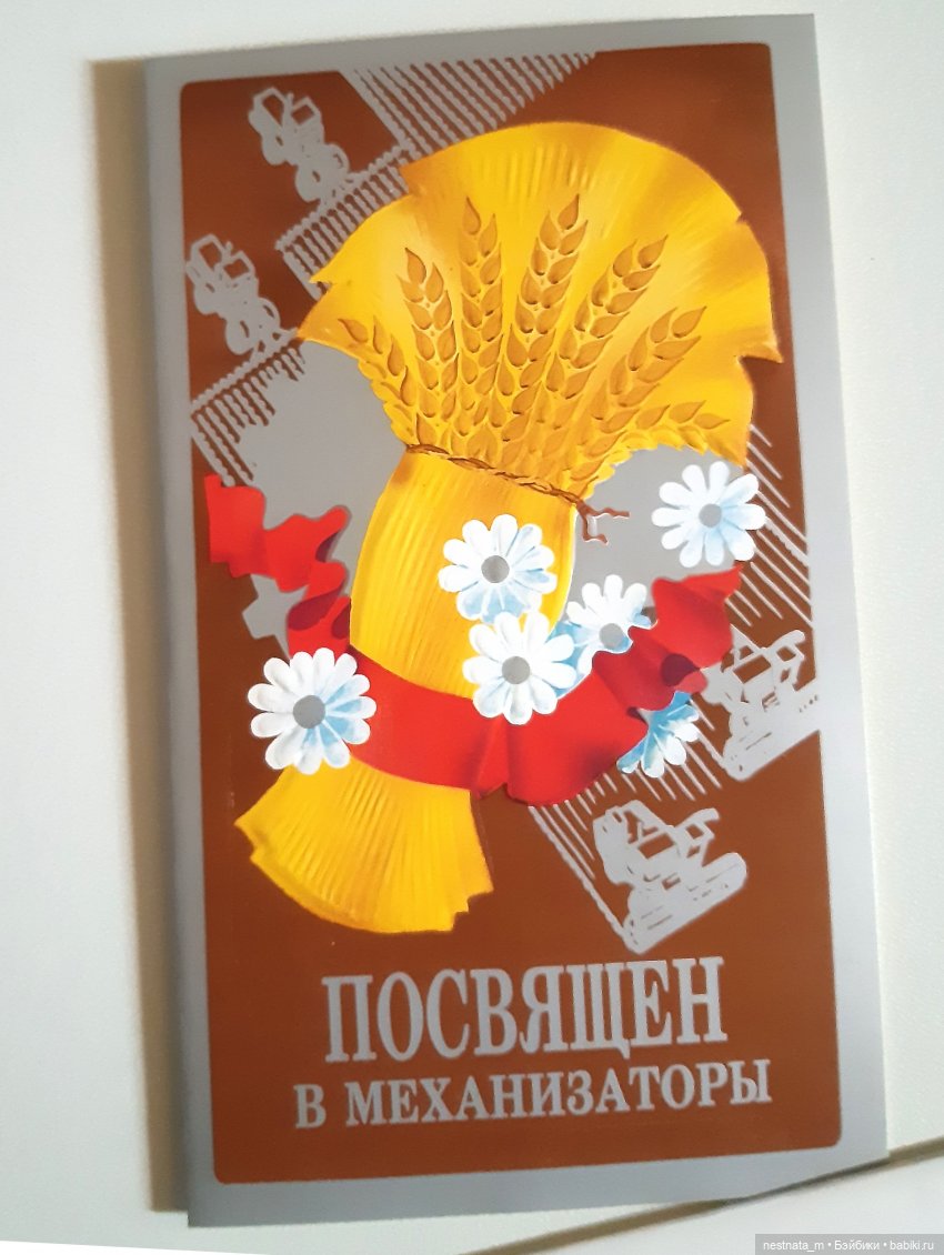 Жизнь в СССР по открыткам