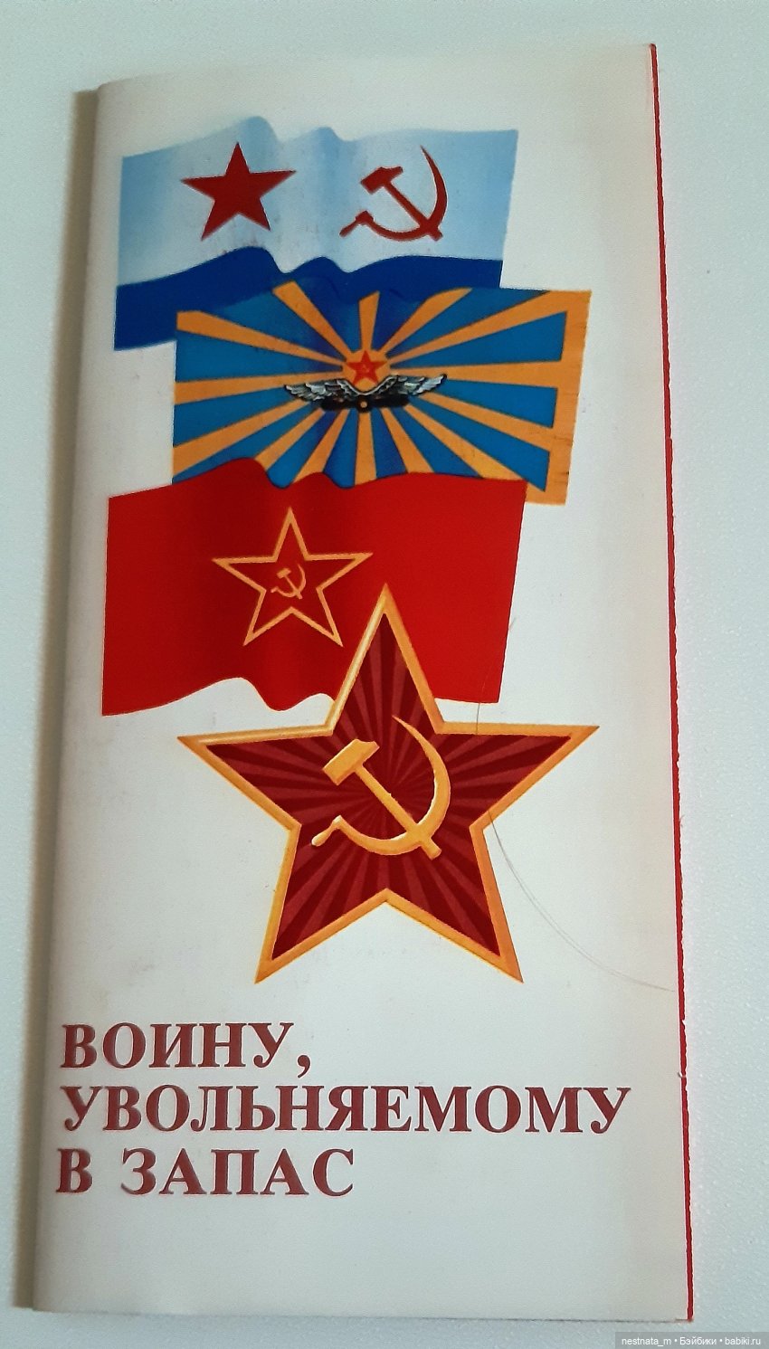 Жизнь в СССР по открыткам