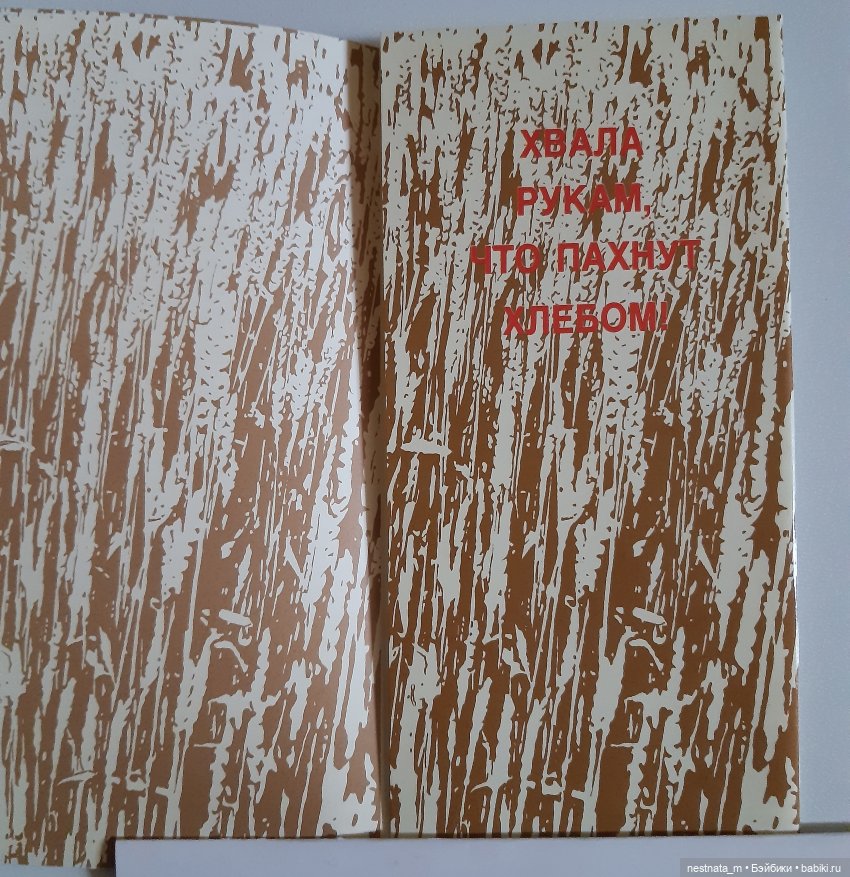 Жизнь в СССР по открыткам