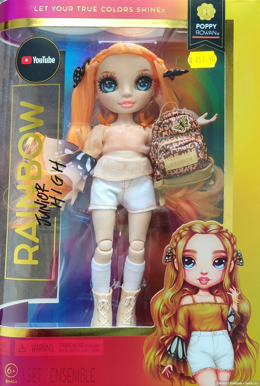 Оранжевое настроение — Куклы Rainbow High (Рейнбоу Хай