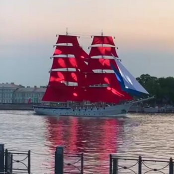 Почувствуй себя Ассоль